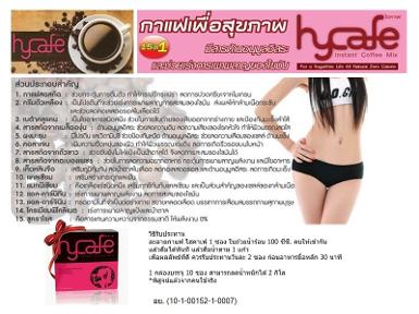 ้ั้hylife กาแฟ